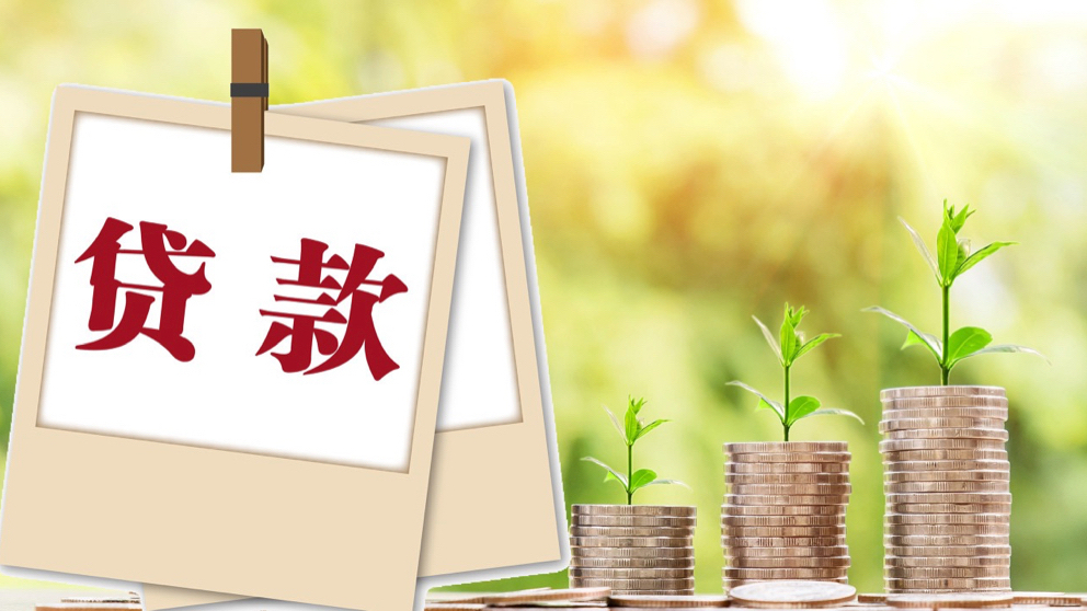 北京私人借贷